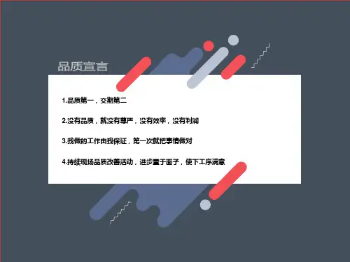 质量管理-九段基础篇_1107