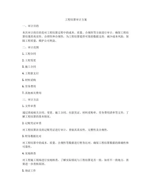 潍柴天然气发动机培训资料之三结构与工作原理