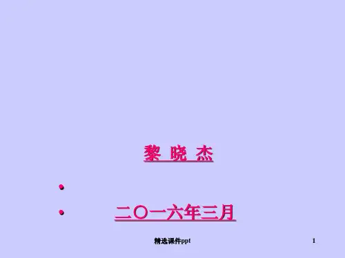 第一章管理会计ppt课件