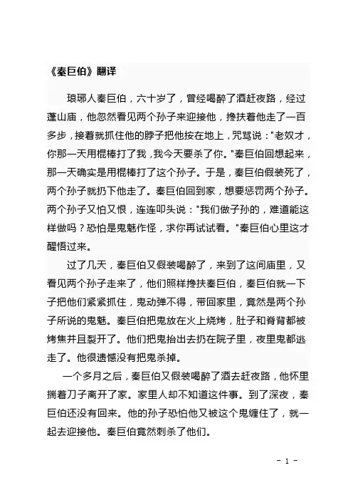 课外文言文翻译