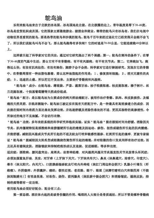 1鸵鸟油