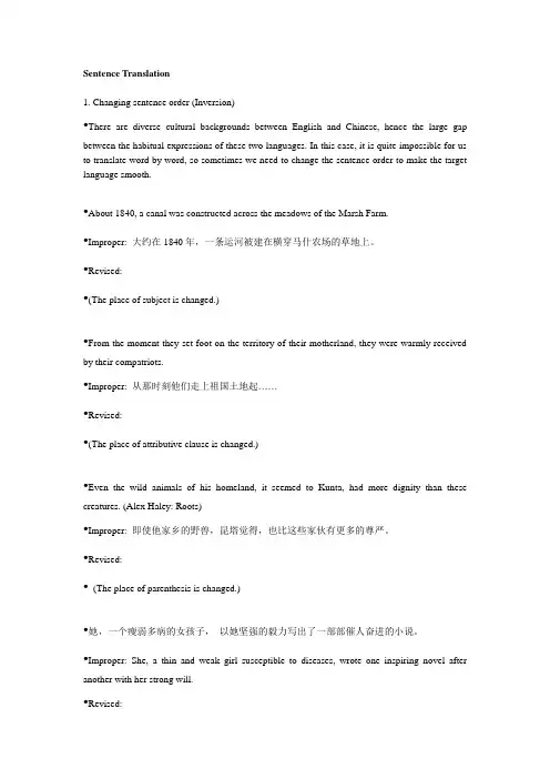 sentence translation