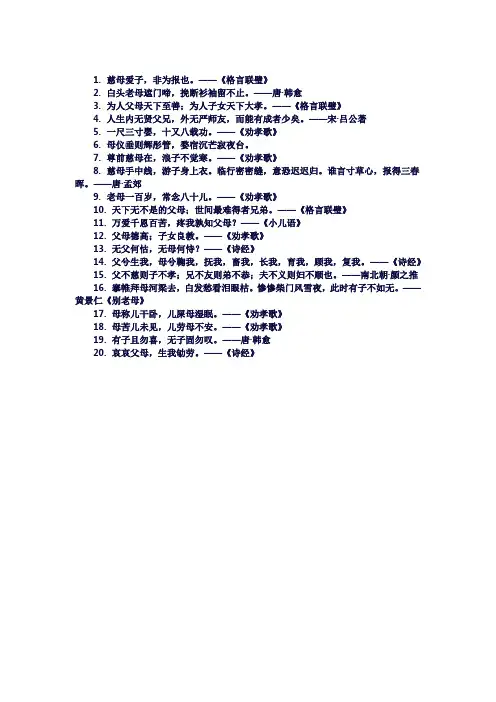 以 孝 为主题的古诗