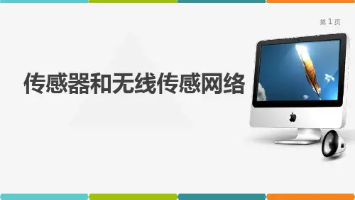 传感器与无线传感网络 2.1-获取温度传感器数据任务3-实验