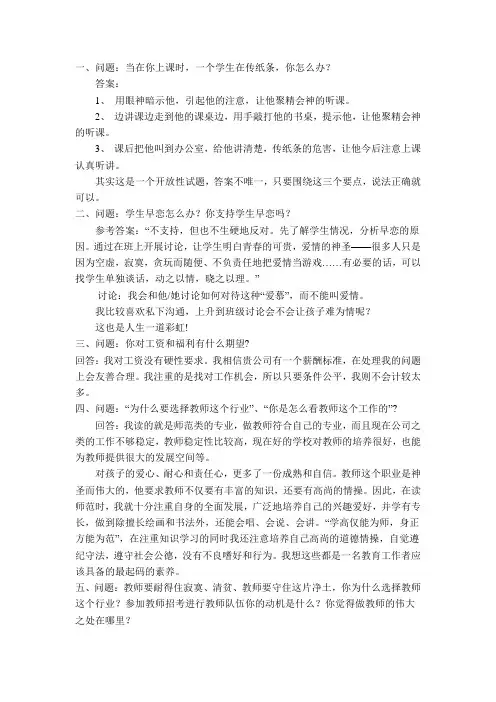 课堂提问
