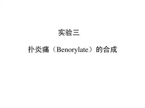 扑炎痛