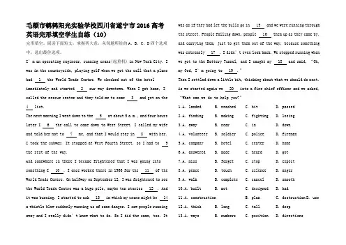高考英语完形填空学生自练(1)高三全册英语试题