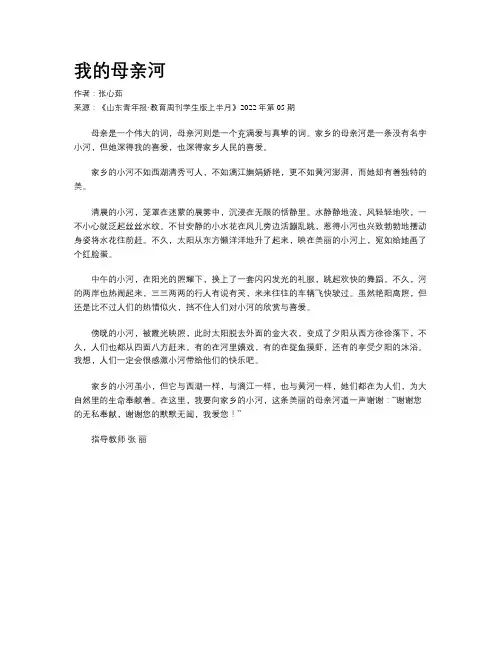 我的母亲河