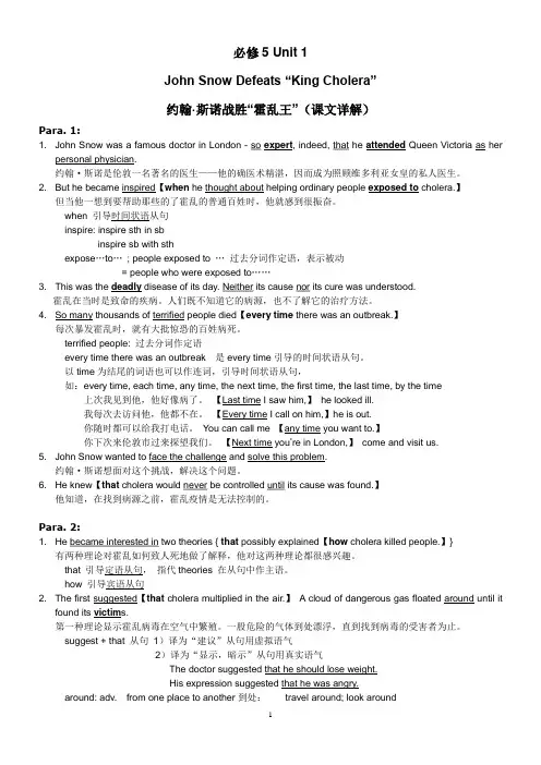 必修5 Unit 1 reading 详解