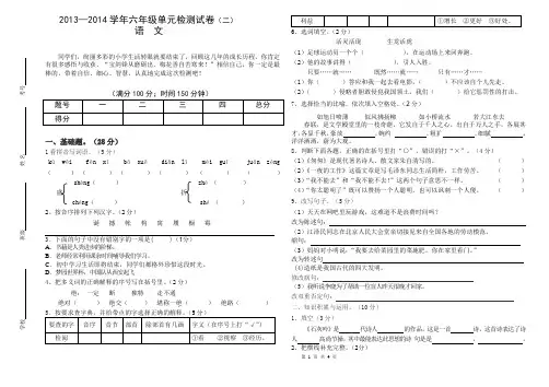 2013-2014学年小升初语文模拟试卷