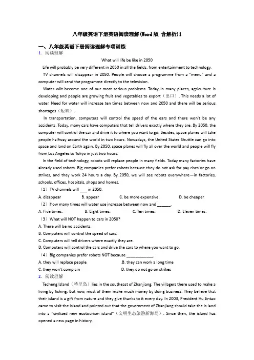 八年级英语下册英语阅读理解(Word版 含解析)1