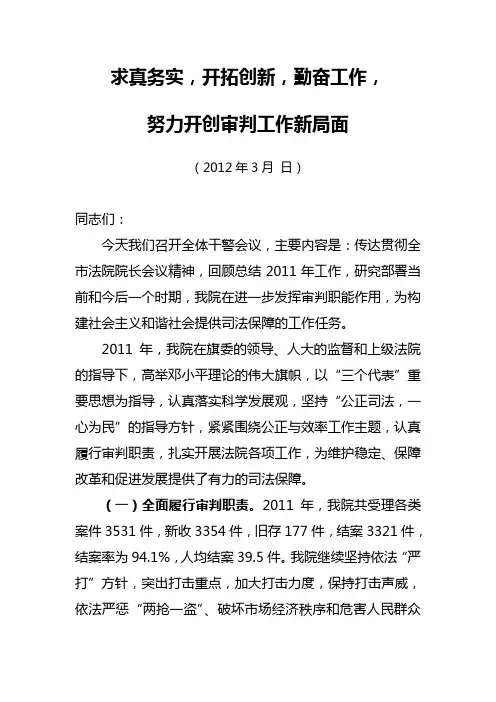 求真务实,开拓创新,勤奋工作