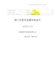 端口协商原理与故障排查指南