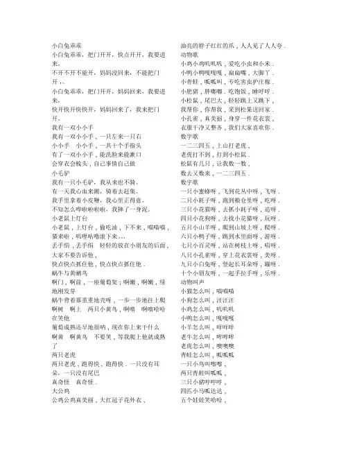 朗朗上口的歌曲