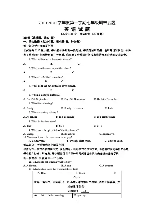 人教版2019-2020学年七年级英语上册期末测试题(附答案)
