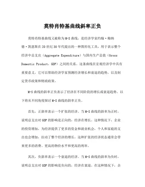 莫特肖特基曲线斜率正负