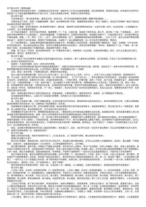 关于奋斗作文（通用56篇）