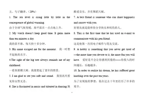 翻译题