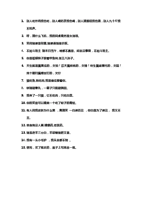 搞笑句子最经典的一句话
