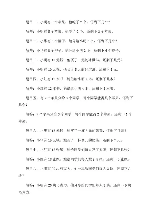 小学三年级上册数学计算题10道