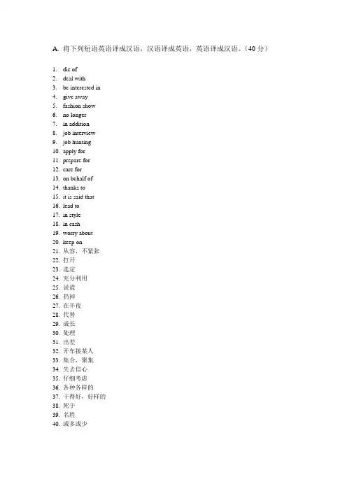 2015英汉互译和作文期末复习