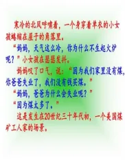 大萧条与罗斯福新政_课件