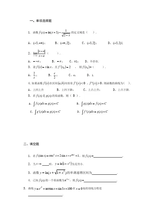 高数基础题