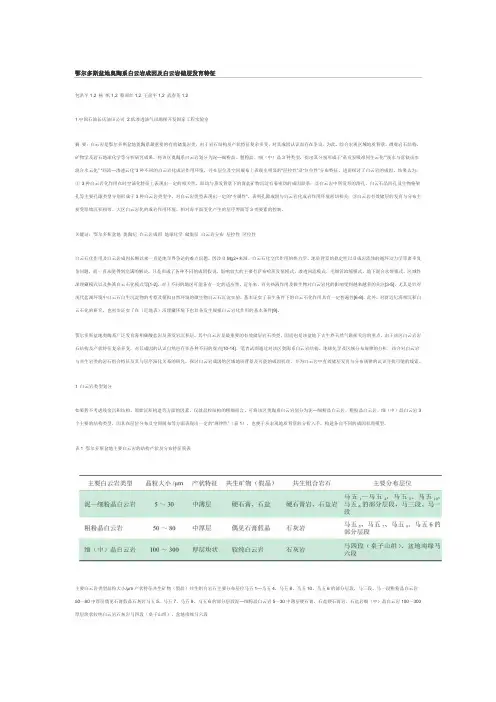 鄂尔多斯盆地奥陶系白云岩成因及白云岩储层发育特征