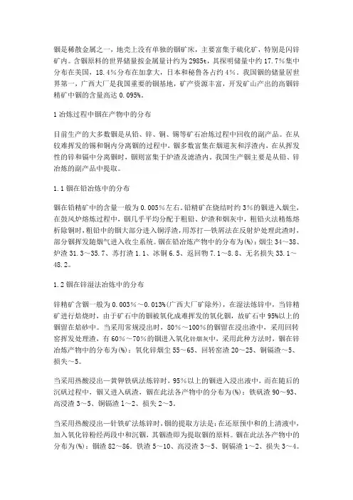 铟