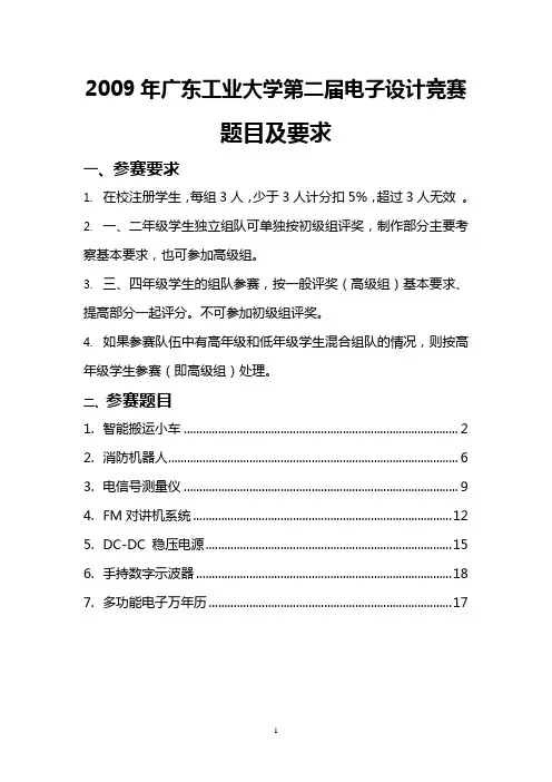 1、智能搬运小车