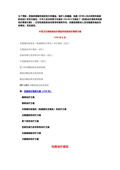 为了预防——精选推荐