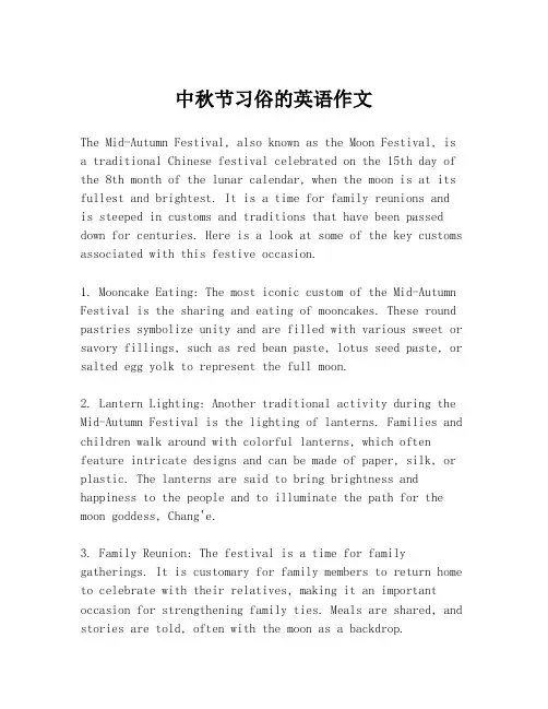 中秋节习俗的英语作文