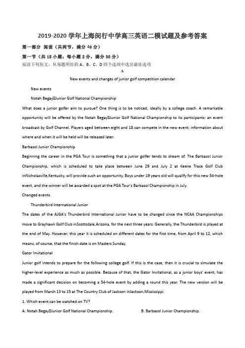 2019-2020学年上海闵行中学高三英语二模试题及参考答案