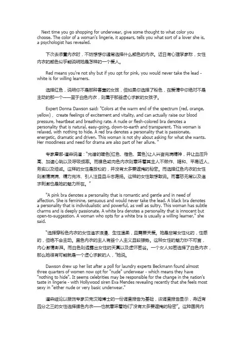 心里小测试：内衣揭示女人的性格