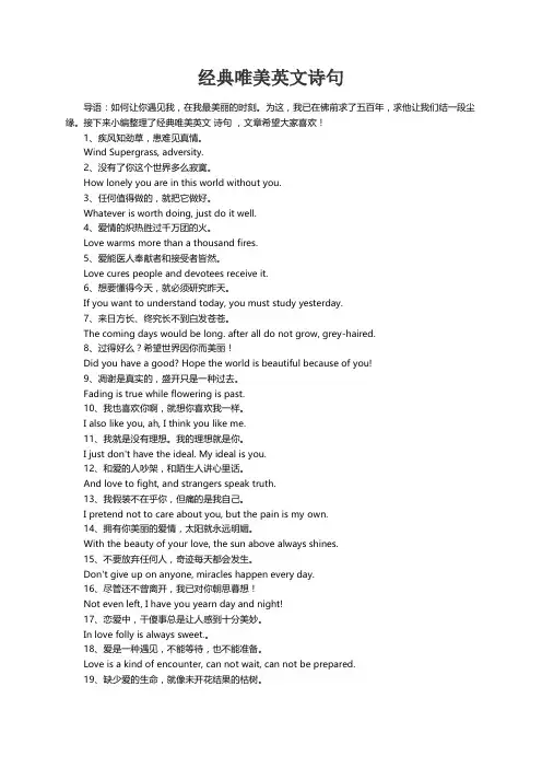 经典唯美英文诗句