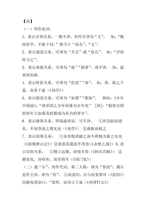 文言文常用字解释