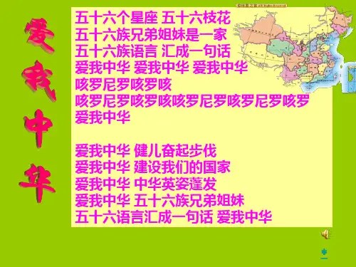 第11课 民族团结课件.ppt