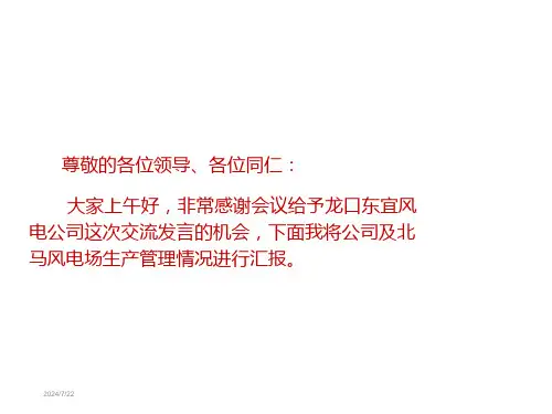 强基固本创新管理课件
