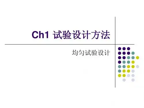 2012均匀试验