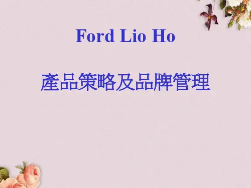 产品策略及品牌管理(ppt 23页)(英文)