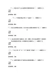 河南省2017年专业技术继续教育公需课考试题目及答案