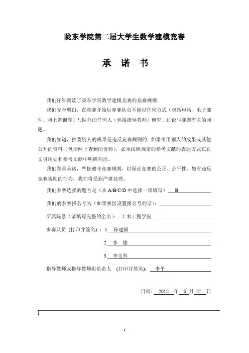 校园景观道路设计问题