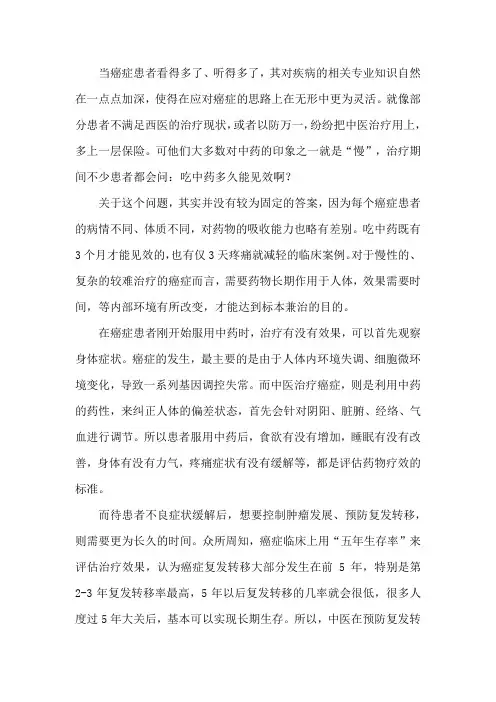 中医是“慢郎中”？袁希福老中医表示药效是累积的,达到治本效果是关键