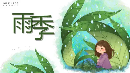 可爱卡通春天教学童话通用(共23张PPT)