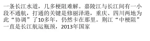 九龙治水,长江管理体制改革成了“烂尾工程”