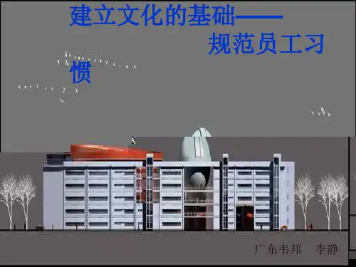 建立企业文化内训手册