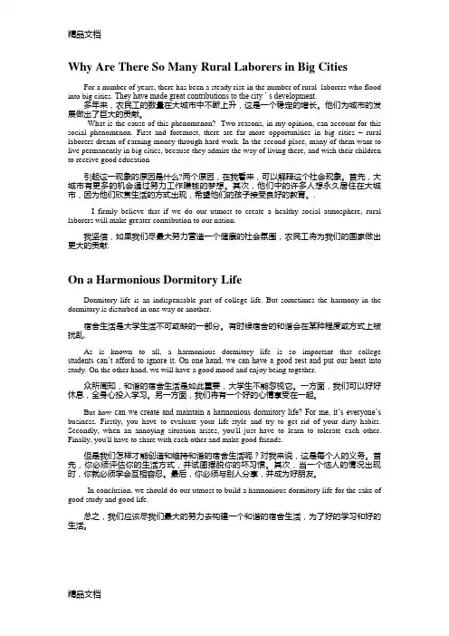 江苏英语作文精品必背教学提纲