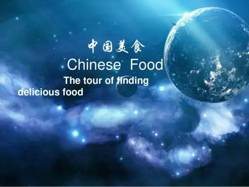 英语汇报PPT课件