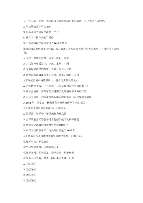粉笔模考