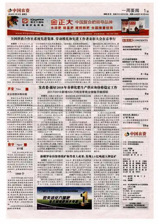 农业部部长韩长赋